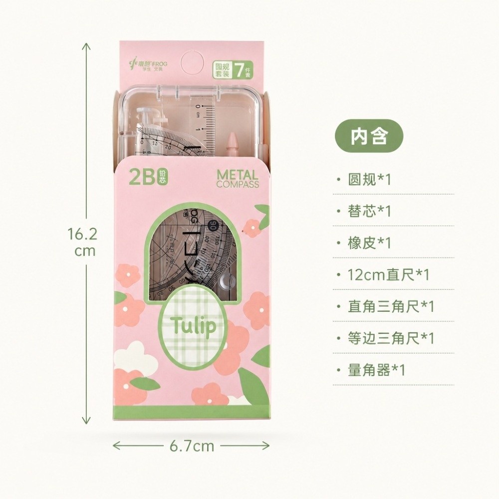 2/7pcs Portable Tulip Student  - Compass Geometry Set review and price